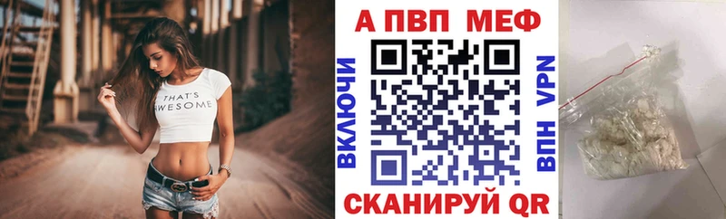 A-PVP Соль  Верхний Тагил 