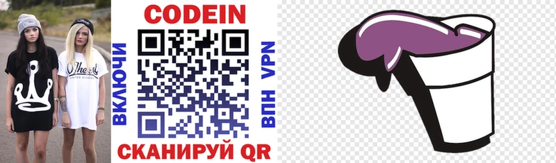 Кодеин Purple Drank  KRAKEN ссылка  Верхний Тагил  купить наркотик 