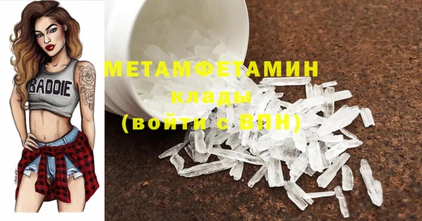 метамфетамин Бородино