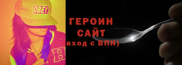 метамфетамин Бородино