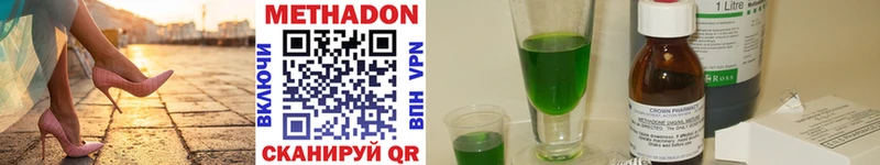 МЕТАДОН methadone  KRAKEN зеркало  Верхний Тагил  купить  